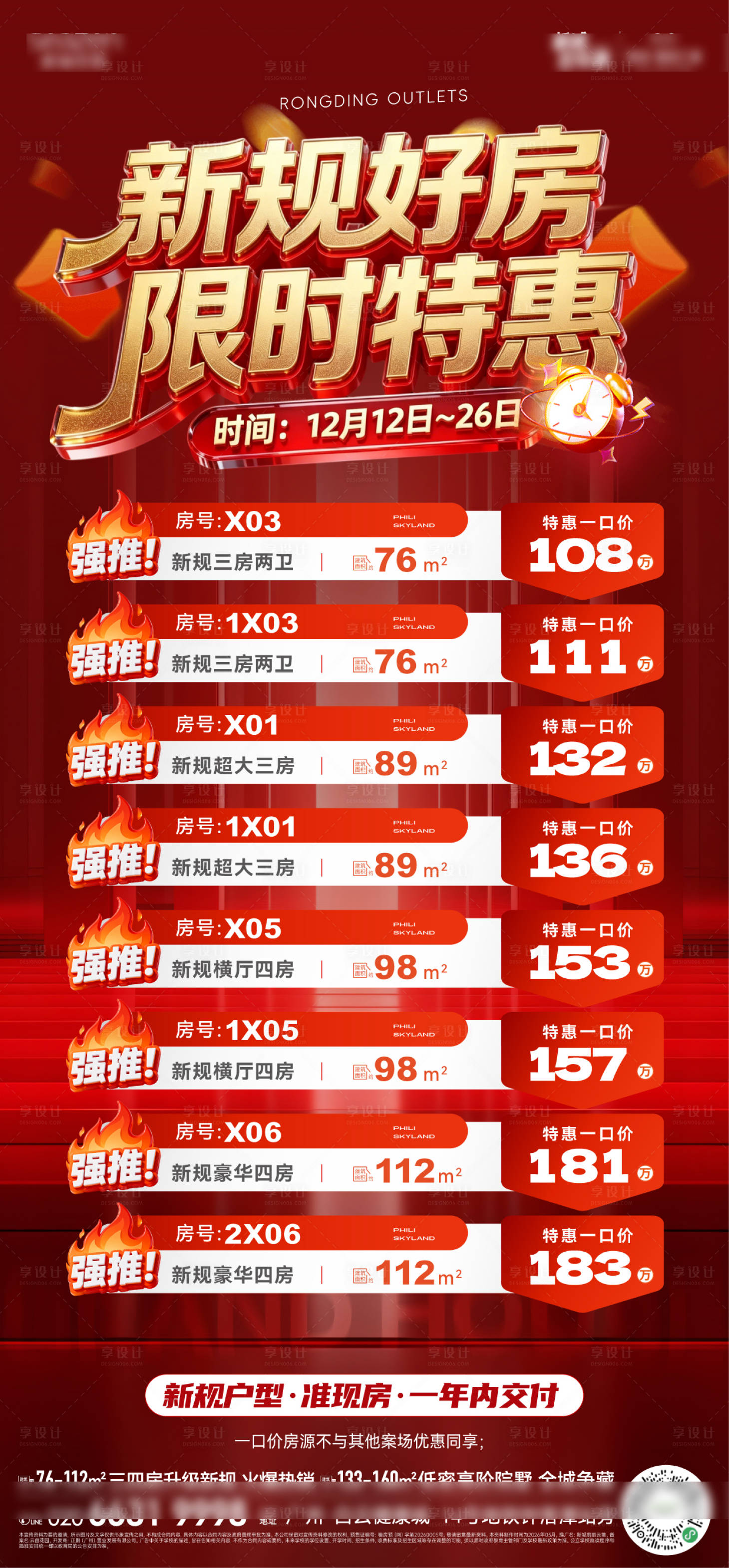 源文件下载【享设计】搜索编号：13750036733328601【特价房源】