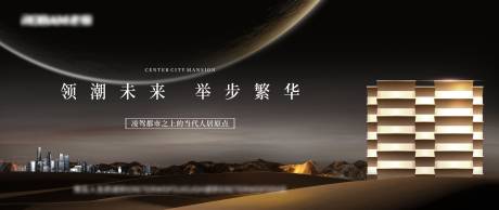 源文件下载【享设计】搜索编号：64130036851781817【黑金城市高端地产背景板】