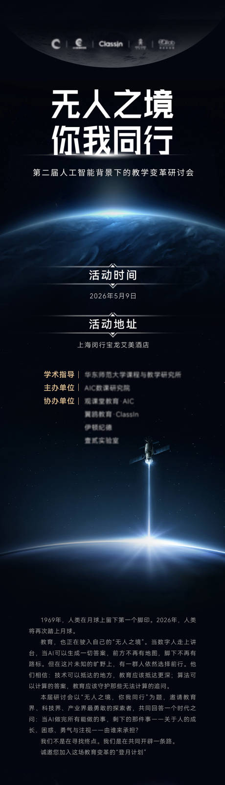 源文件下载【享设计】搜索编号：84400036789593228【宇宙星空星球宇航员长图】
