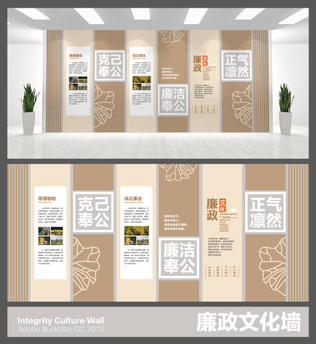 源文件下载【享设计】搜索编号：81900036981665487【廉政文化墙】