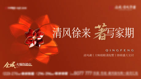 源文件下载【享设计】搜索编号：20780036780867526【地产交付视觉主形象】