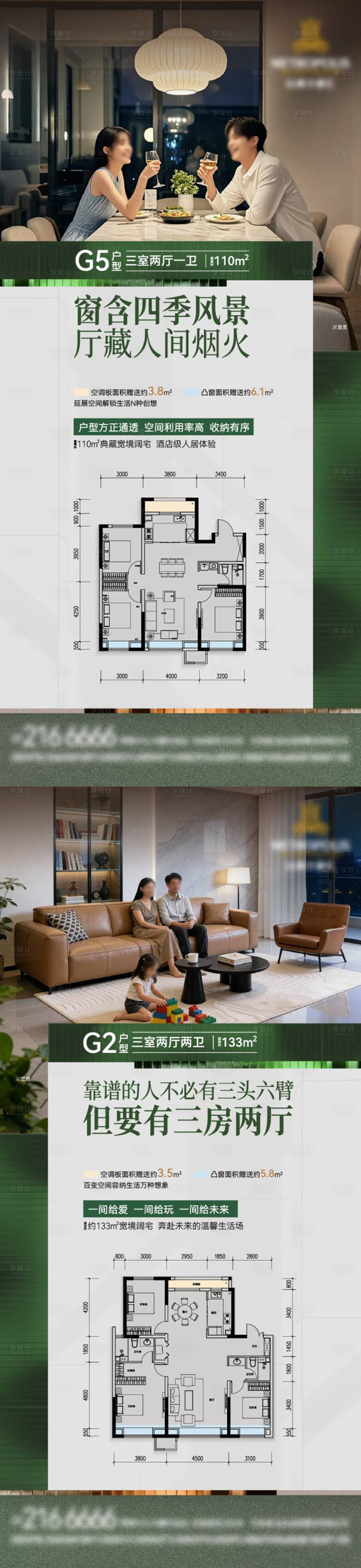 源文件下载【享设计】搜索编号：17980036655343429【户型价值刷屏】