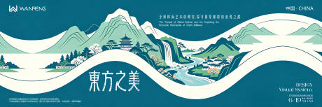 源文件下载【享设计】搜索编号：43010036811597462【国风山水古韵活动展板】