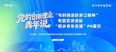 源文件下载【享设计】搜索编号：69870036683708383【蓝色青年说活动高级主画面kv设计】