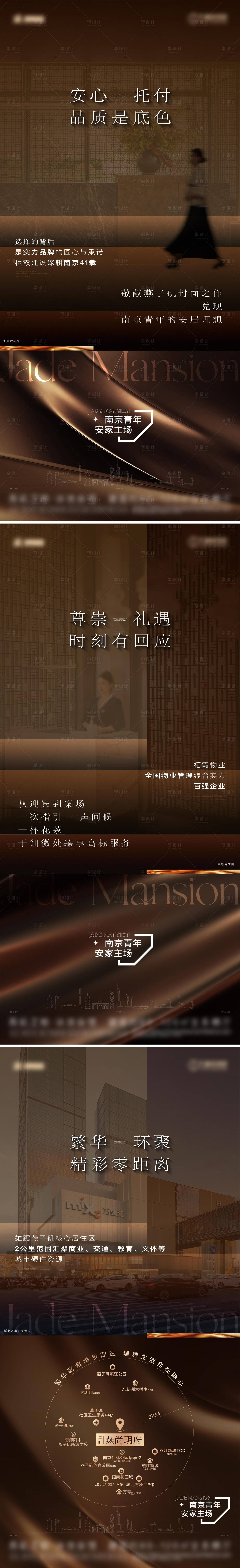 源文件下载【享设计】搜索编号：63710036708112300【物业 】