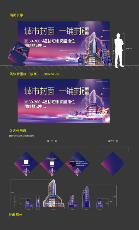 源文件下载【享设计】搜索编号：27770036739804767【商铺商业签到仪式美陈】