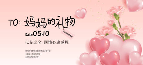 源文件下载【享设计】搜索编号：75500036748759451【母亲节活动主画面】