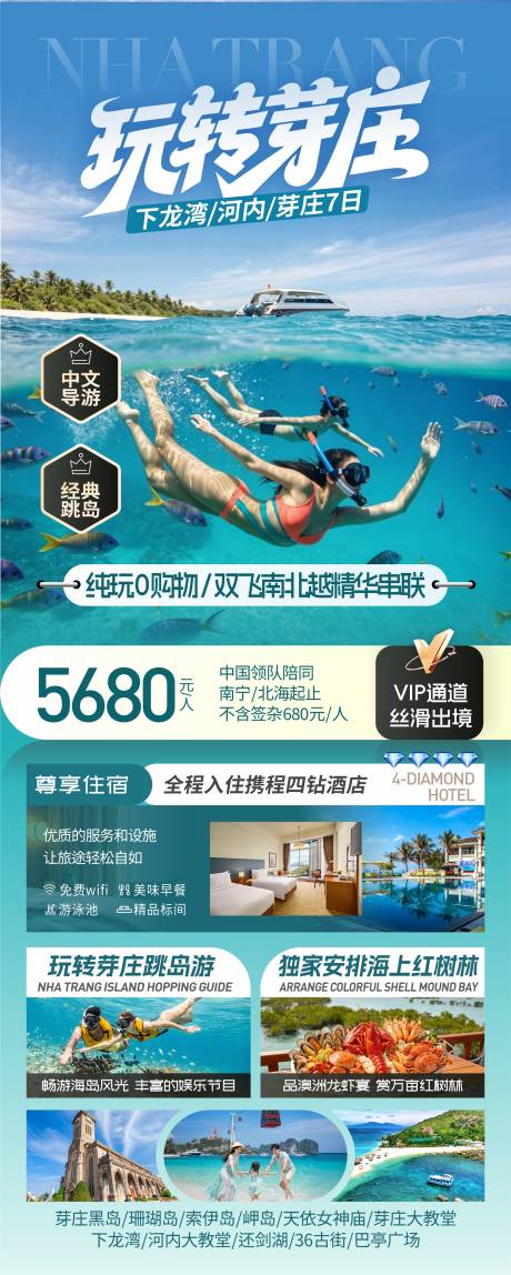 源文件下载【享设计】搜索编号：83940037062216511【旅游海报】