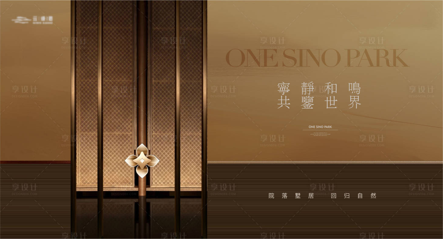 源文件下载【享设计】搜索编号：88060036918602927【地产形象海报展板】