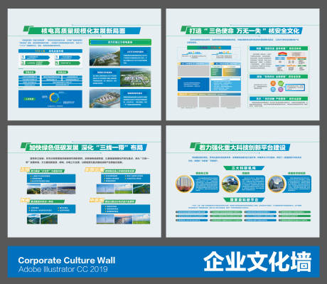 源文件下载【享设计】搜索编号：34340036693573976【展板】