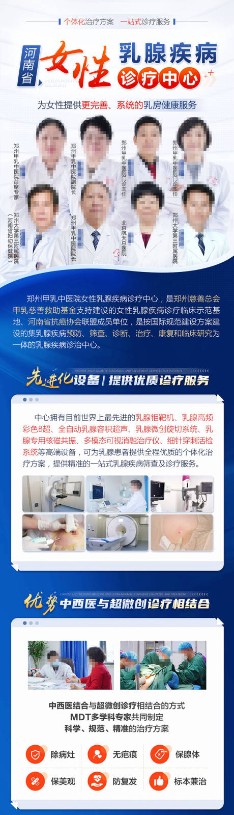 源文件下载【享设计】搜索编号：87090037093361958【医疗活动海报】