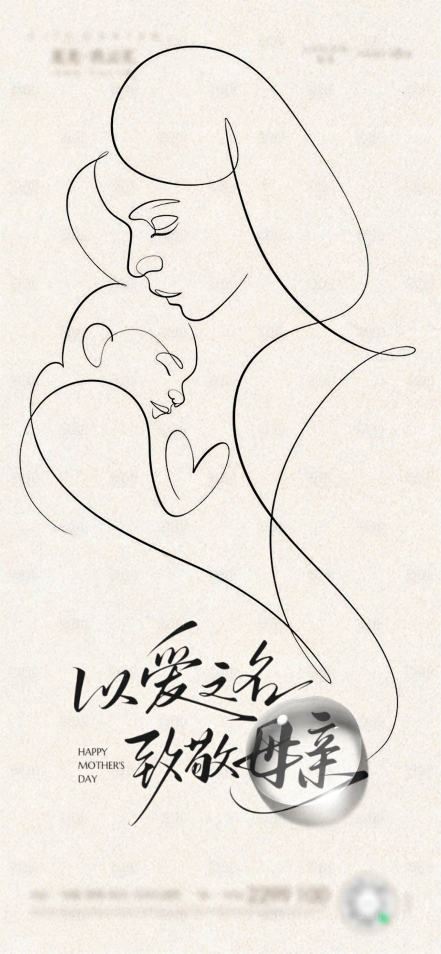 源文件下载【享设计】搜索编号：20430036741932449【母亲节】