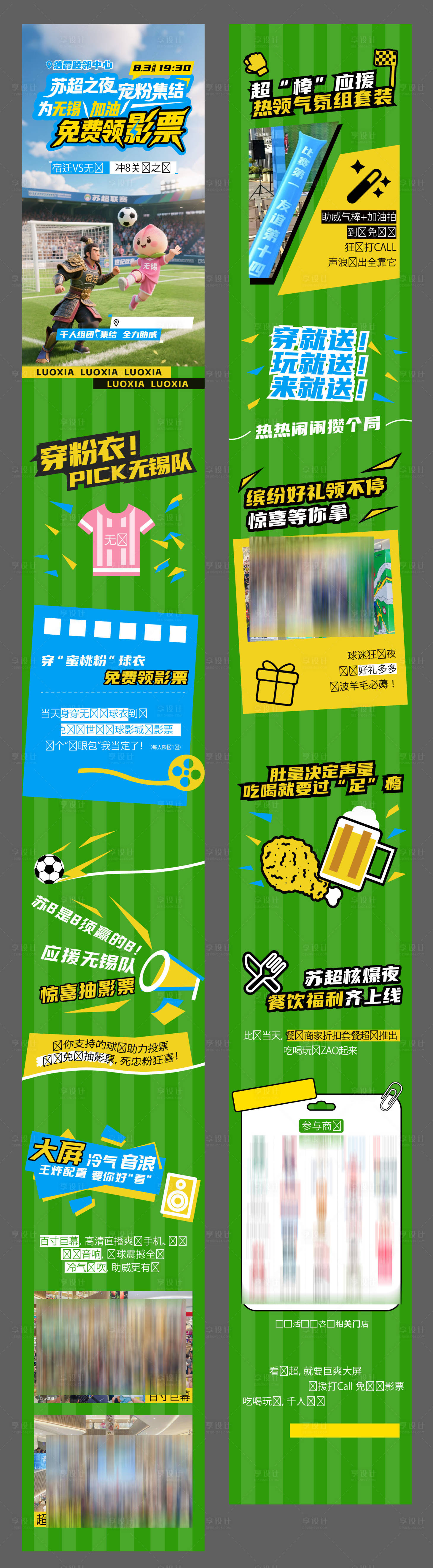 源文件下载【享设计】搜索编号：41410036771793962【地产 】