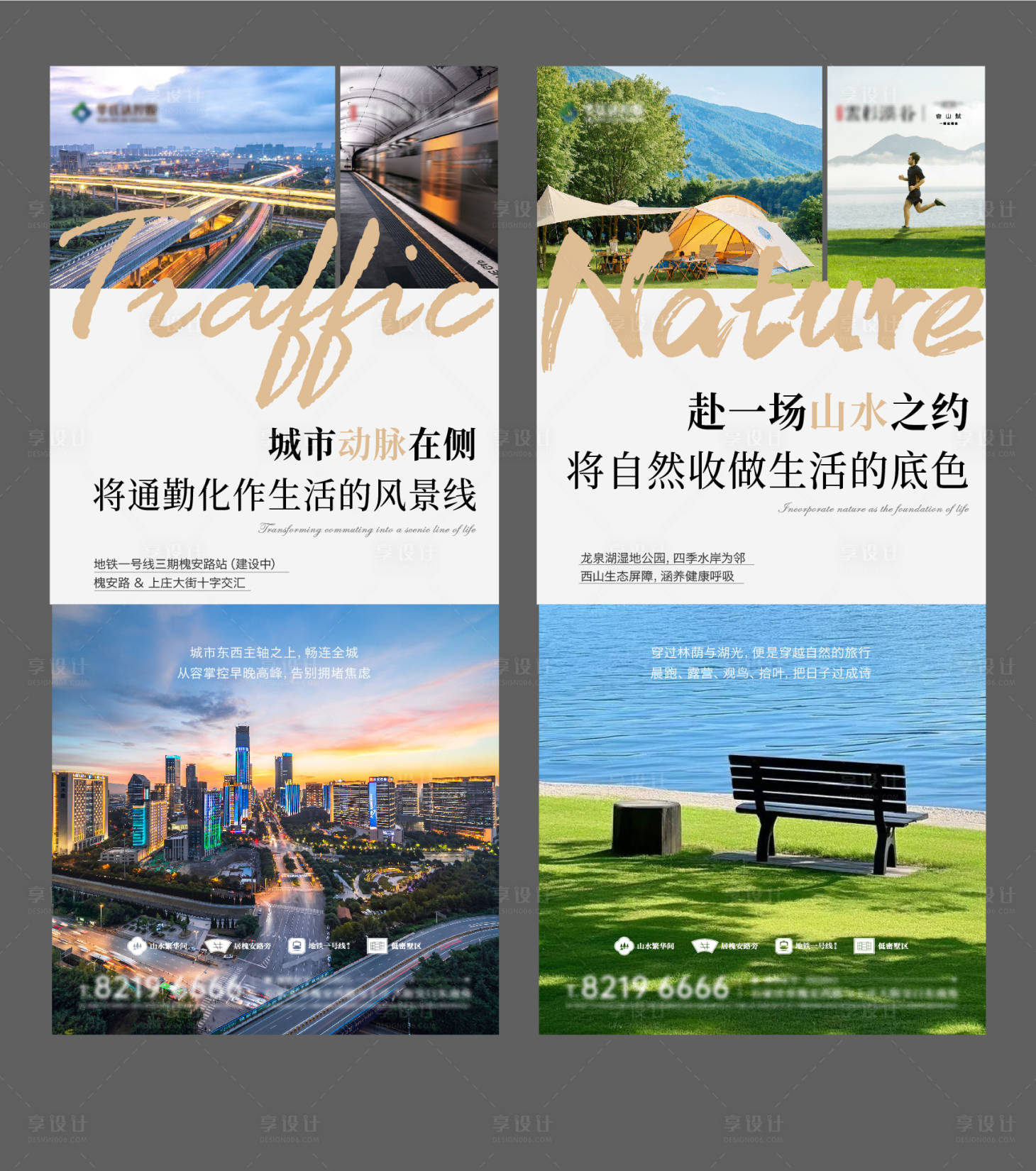 源文件下载【享设计】搜索编号：19880036693248389【物业豪宅别墅平层价值点小红书海报】