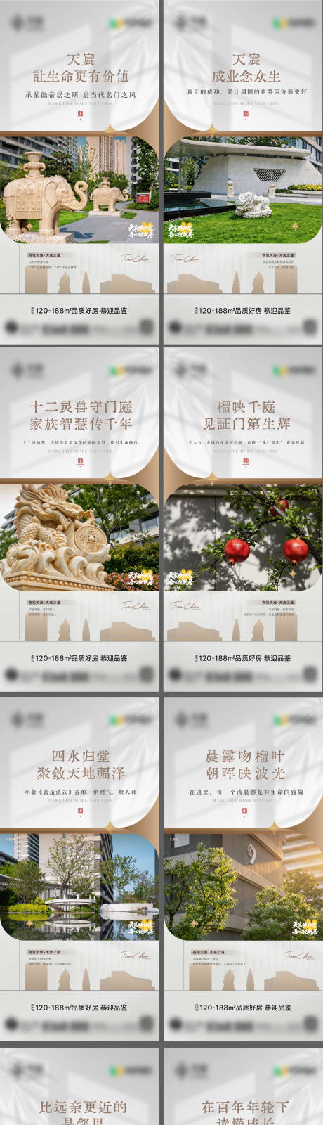源文件下载【享设计】搜索编号：70130036889585042【房地产区域价值日常推图】