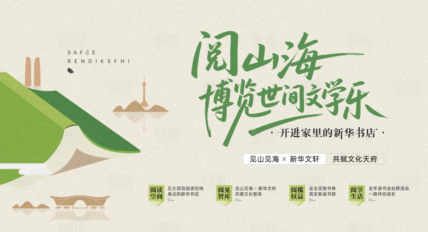 源文件下载【享设计】搜索编号：89870036724001044【悦读会主画面活动】