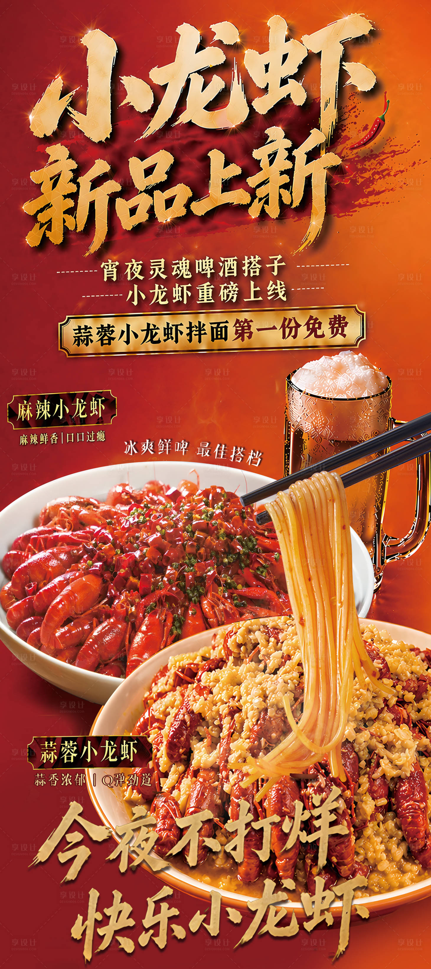 源文件下载【享设计】搜索编号：17140036677531659【餐饮展架易拉宝】