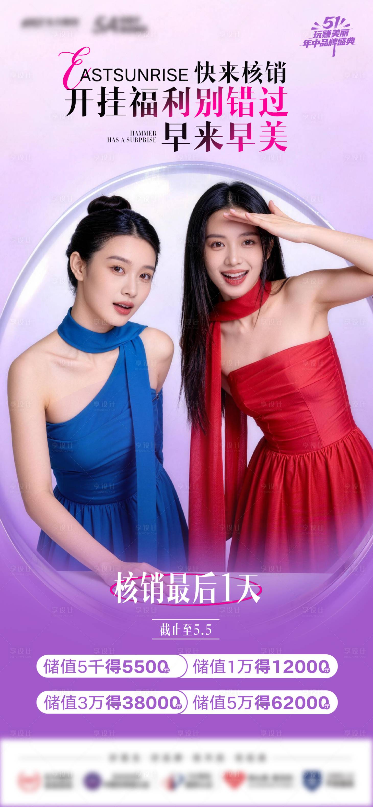 源文件下载【享设计】搜索编号：25200036754943457【核销倒计时】