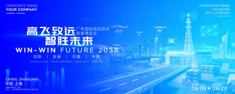 源文件下载【享设计】搜索编号：74390036695837012【城市新势低空经济论坛活动背景板】