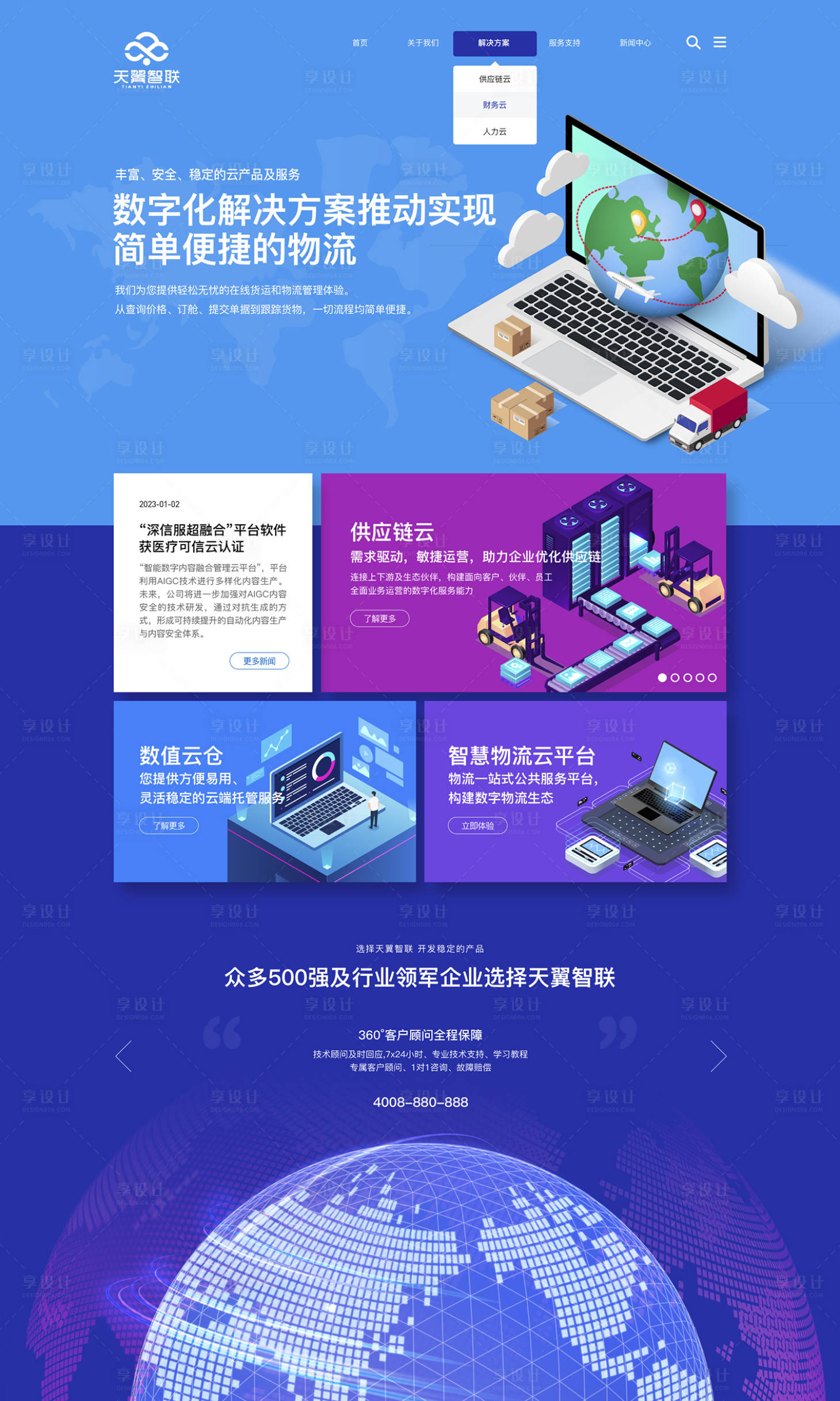 源文件下载【享设计】搜索编号：86940036810394967【互联网网页设计】