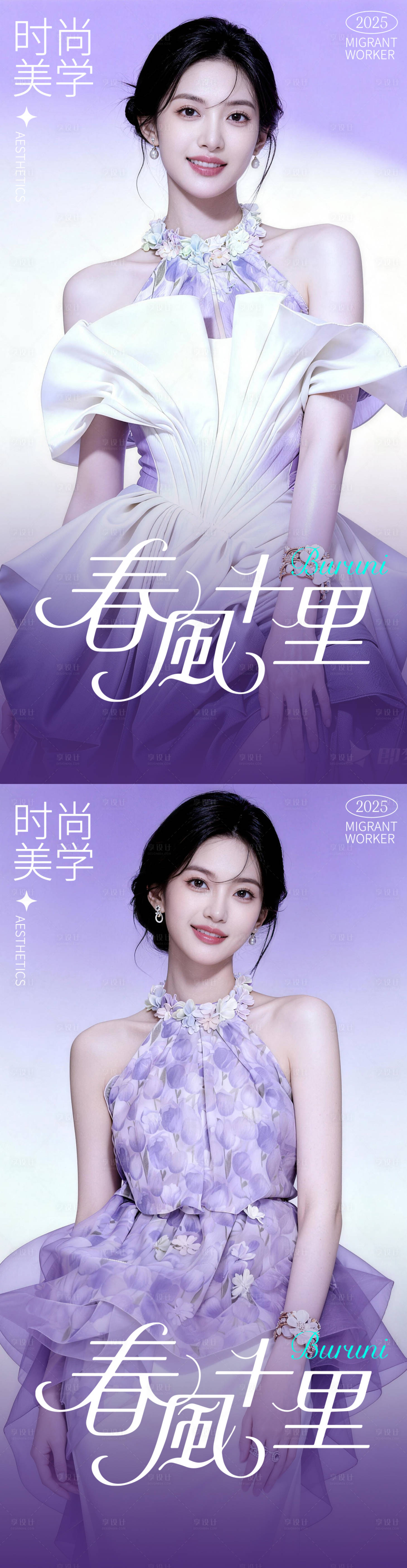 源文件下载【享设计】搜索编号：16910036771889220【活动海报】