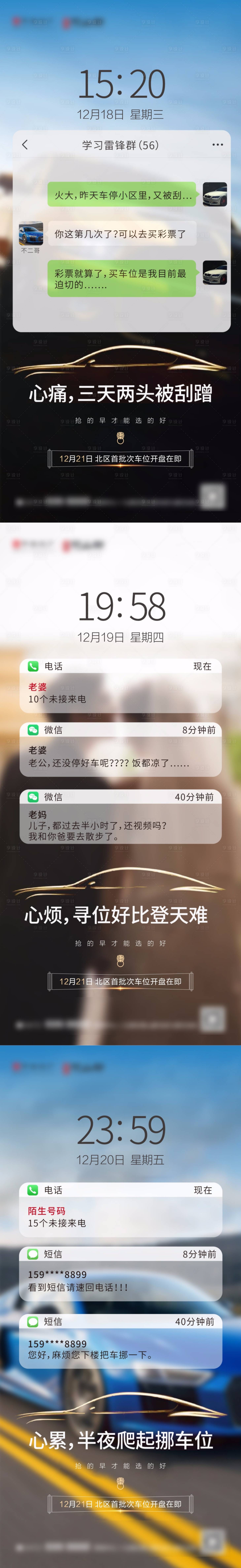 源文件下载【享设计】搜索编号：47800036965086373【地产车位单图】