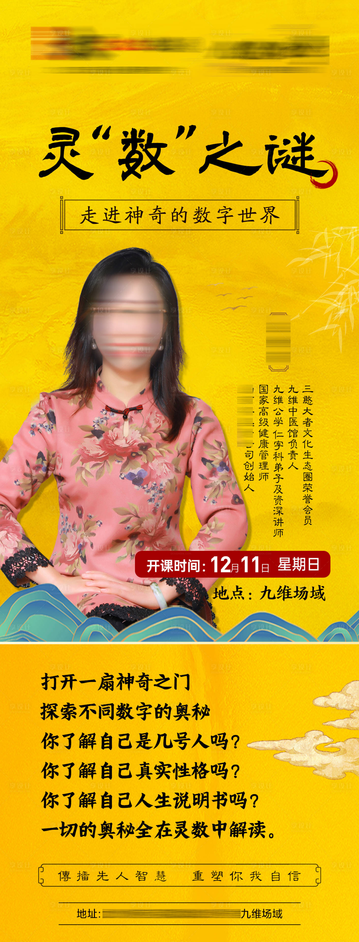 源文件下载【享设计】搜索编号：95490037051574911【易经数字世界直播长图】