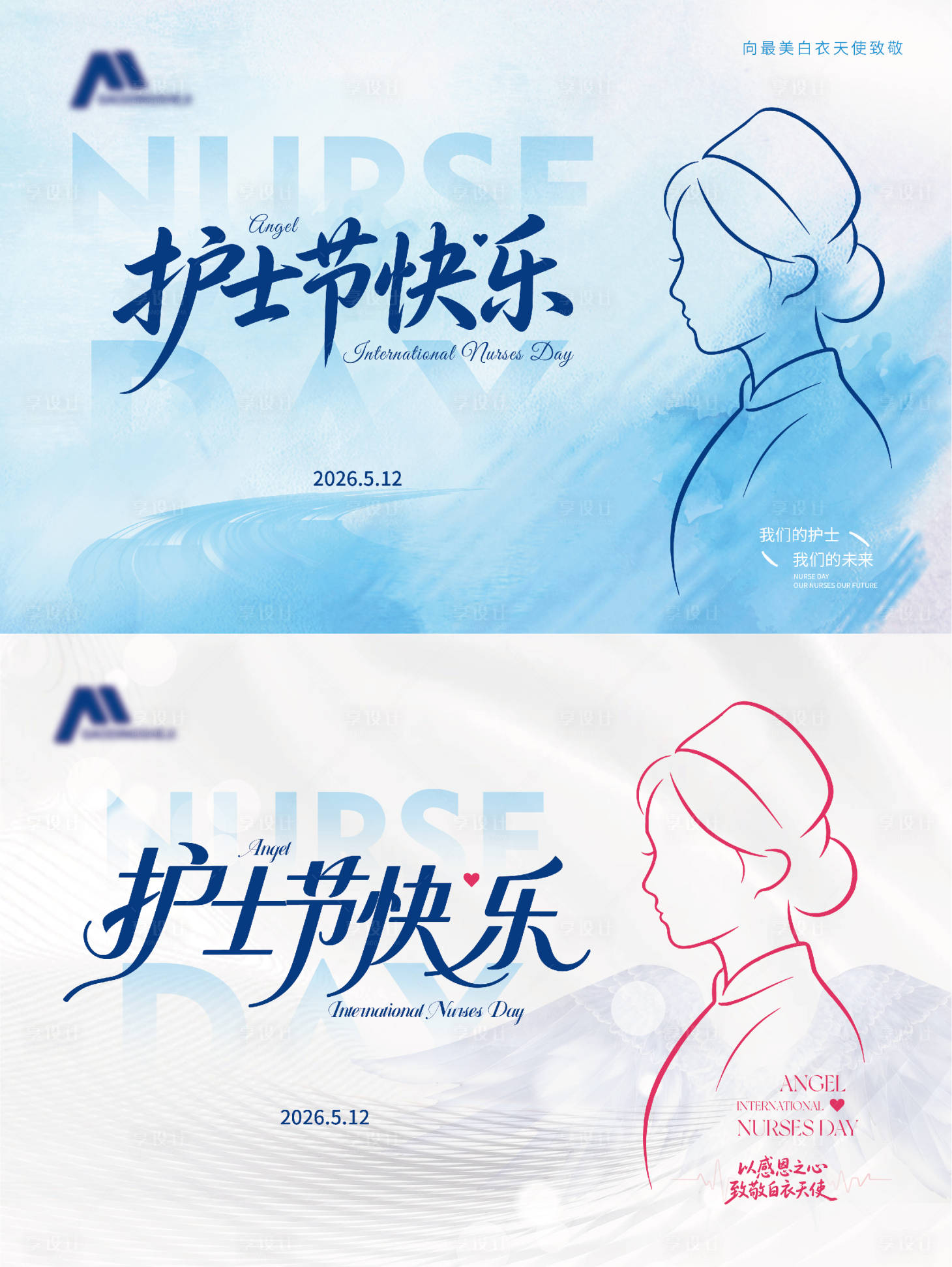 源文件下载【享设计】搜索编号：82990036770951316【主KV 】