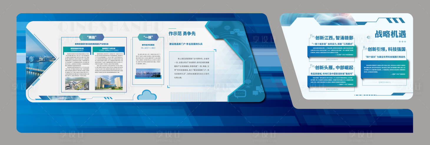 源文件下载【享设计】搜索编号：63250036810184373【科技企业文化展厅】