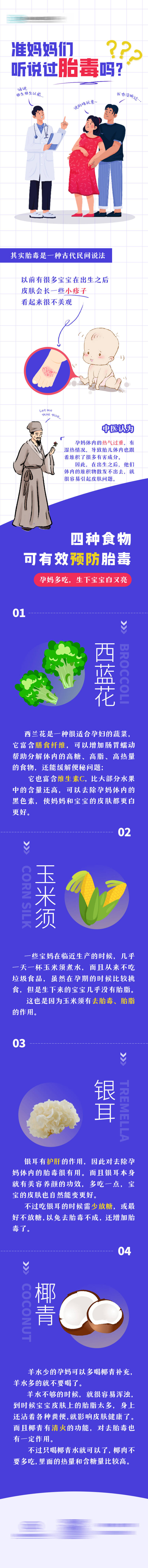 源文件下载【享设计】搜索编号：88700036759424427【医疗健康干细胞孕妈科普长图海报详情页】