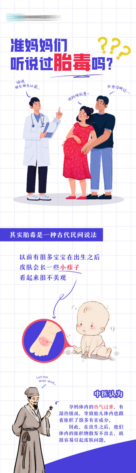 源文件下载【享设计】搜索编号：88700036759424427【医疗健康干细胞孕妈科普长图海报详情页】