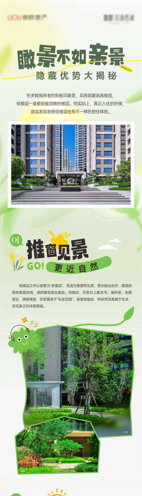 源文件下载【享设计】搜索编号：78230036955234468【长图】