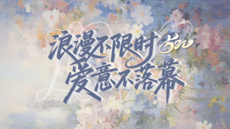源文件下载【享设计】搜索编号：48520036665165577【520情人节banner】