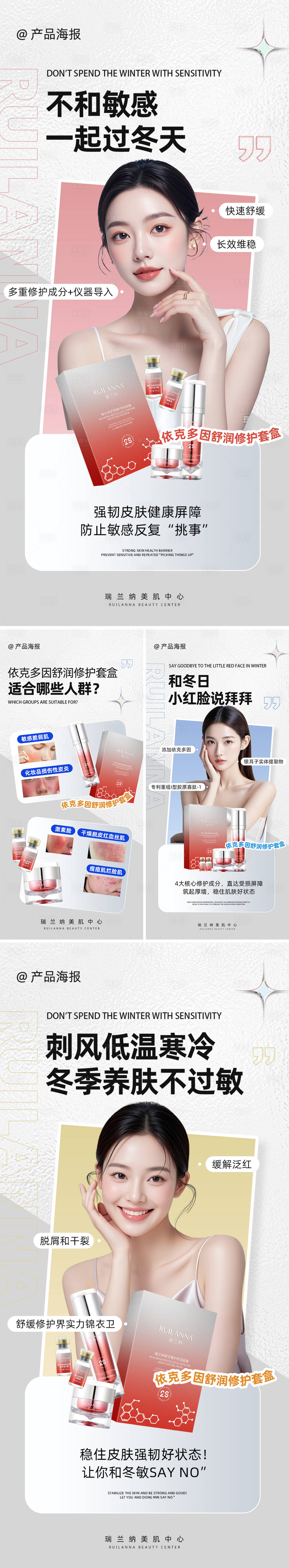 源文件下载【享设计】搜索编号：71290036725024017【微商产品海报】