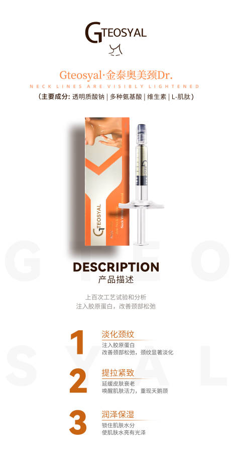 源文件下载【享设计】搜索编号：88000036751812525【医美产品海报】