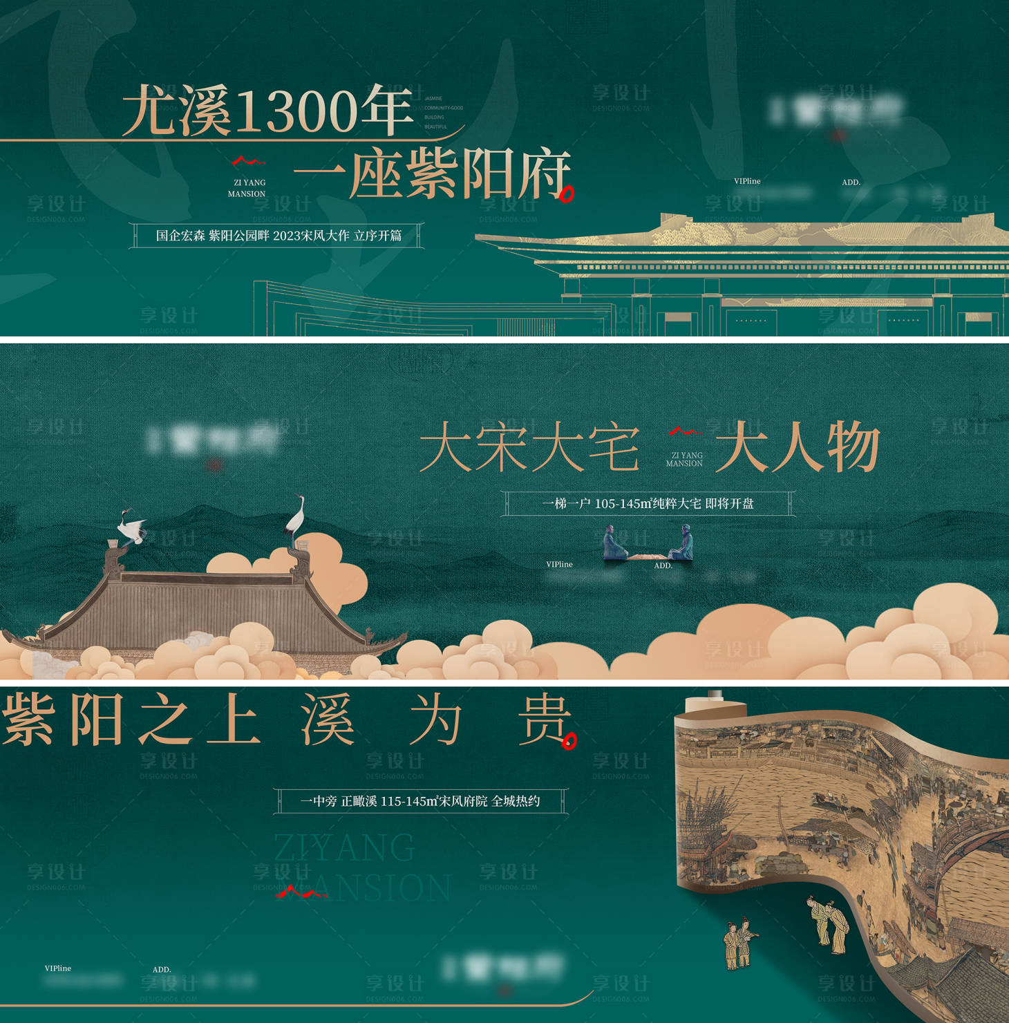 源文件下载【享设计】搜索编号：94500037055638305【新中式提案主视觉】