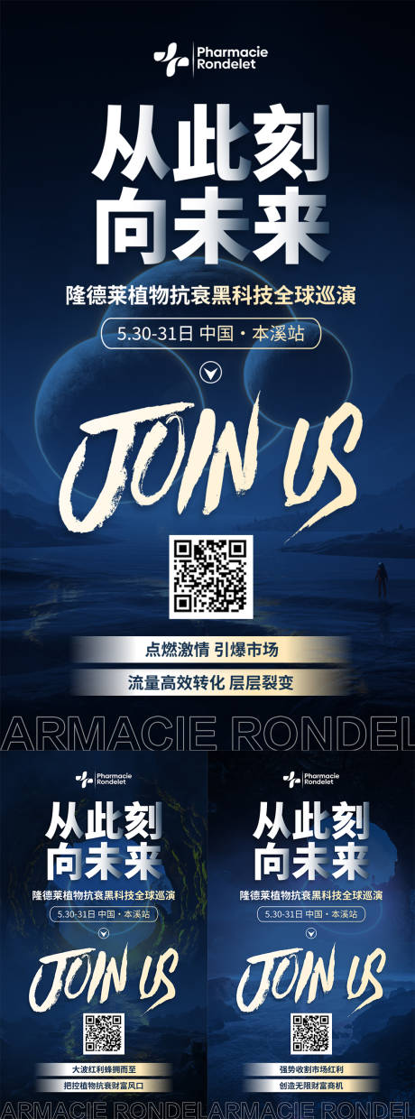源文件下载【享设计】搜索编号：85560036840147058【招商活动海报】