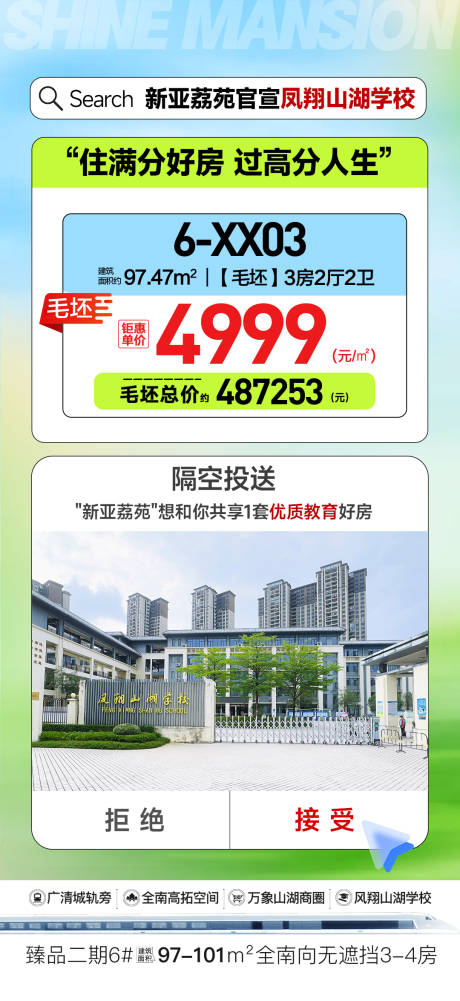 源文件下载【享设计】搜索编号：36450036742554133【好房推荐】