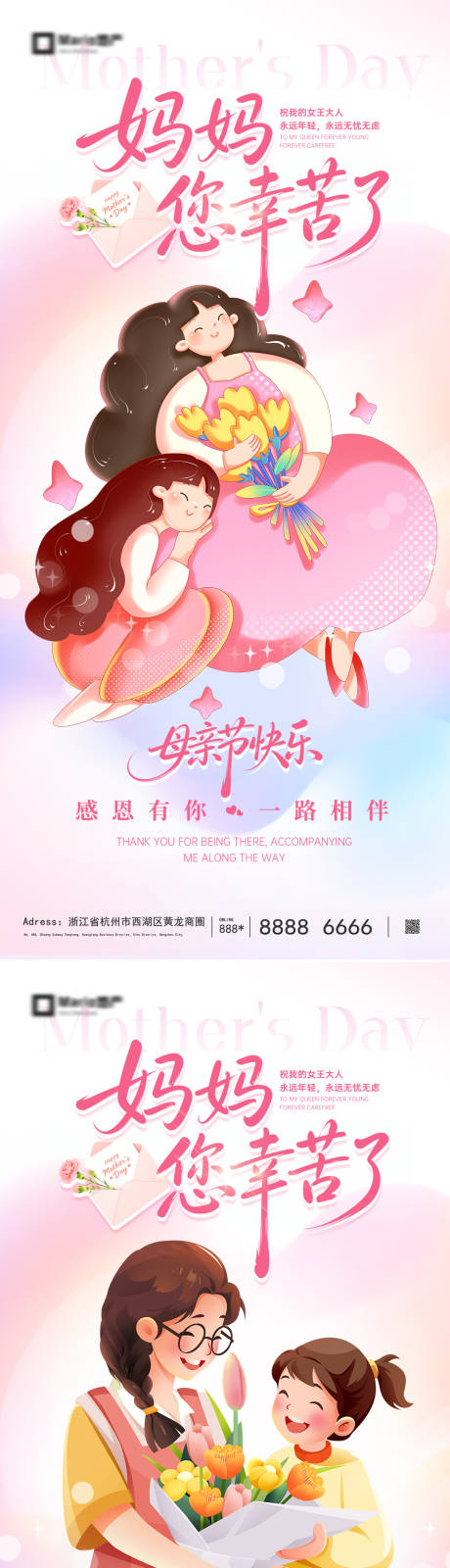 源文件下载【享设计】搜索编号：95260036656939635【地产母亲节插画系列海报】