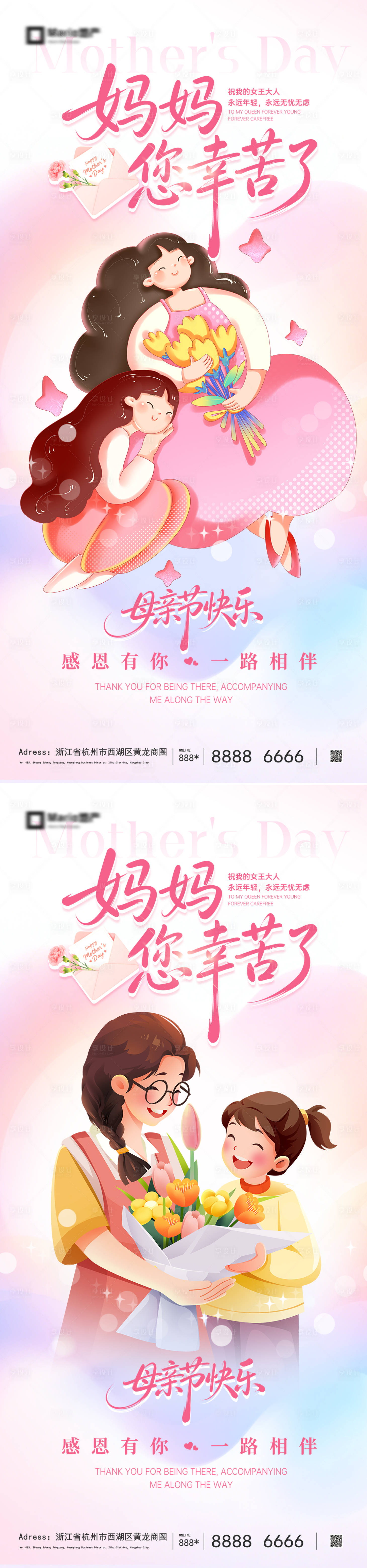 源文件下载【享设计】搜索编号：95260036656939635【地产母亲节插画系列海报】