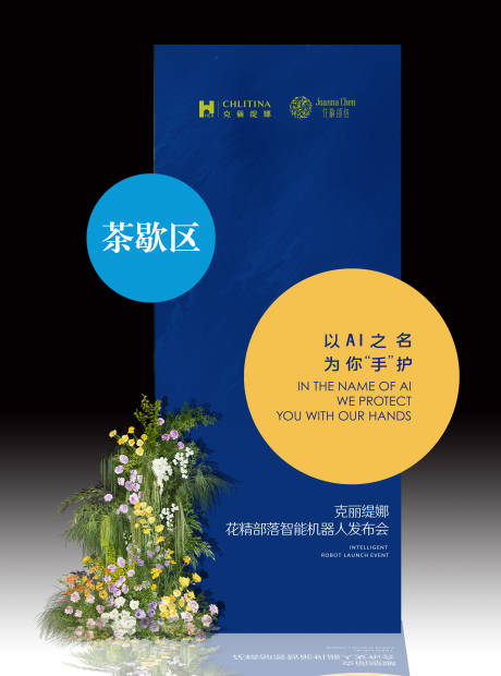 源文件下载【享设计】搜索编号：31580036827933552【高端沙龙会背板美陈】
