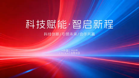 源文件下载【享设计】搜索编号：67520036919767363【科技感产品发布会背景主kv】