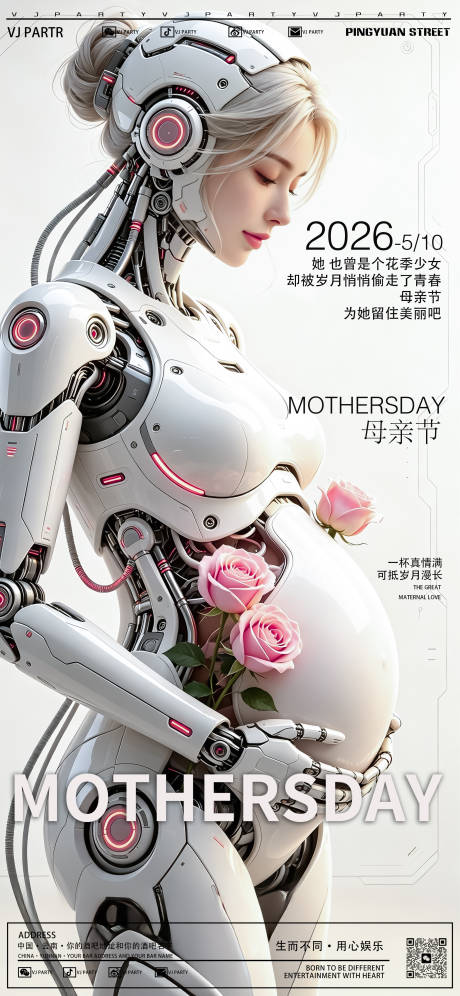 源文件下载【享设计】搜索编号：61720036726973756【母亲节海报】