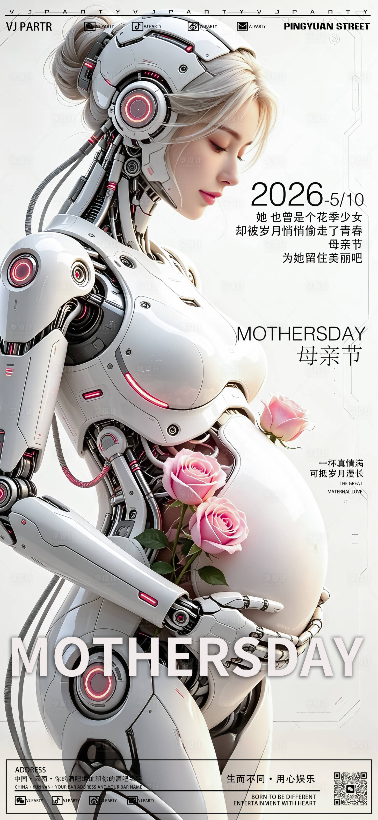源文件下载【享设计】搜索编号：61720036726973756【母亲节海报】