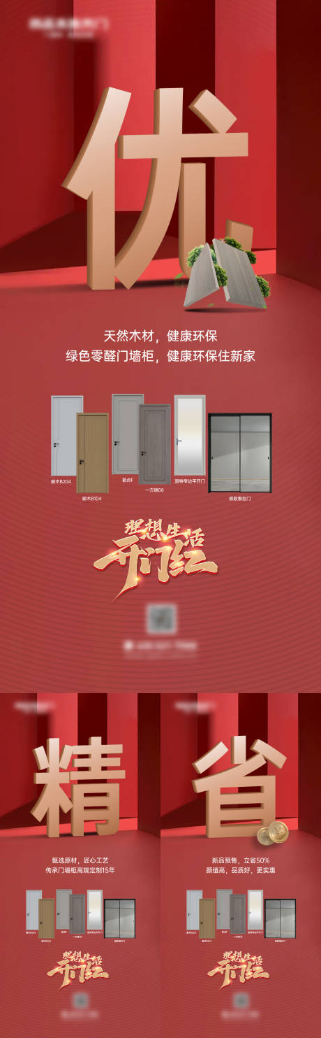 源文件下载【享设计】搜索编号：97420037100478273【活动新品海报】