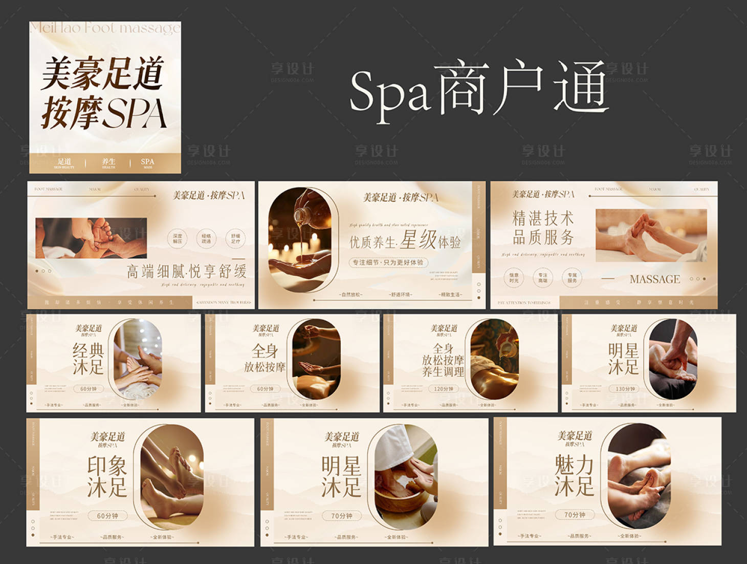 源文件下载【享设计】搜索编号：25210036653345560【SPA 】