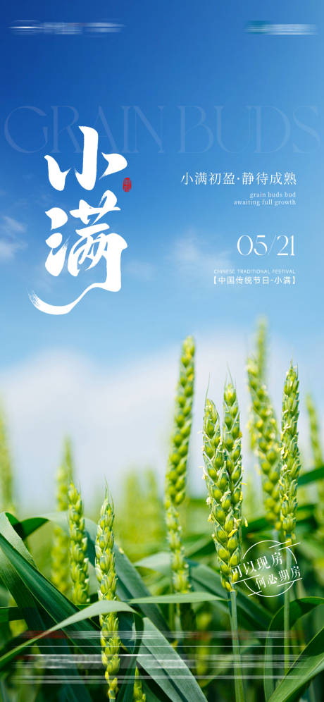 源文件下载【享设计】搜索编号：68940036731078212【小满】