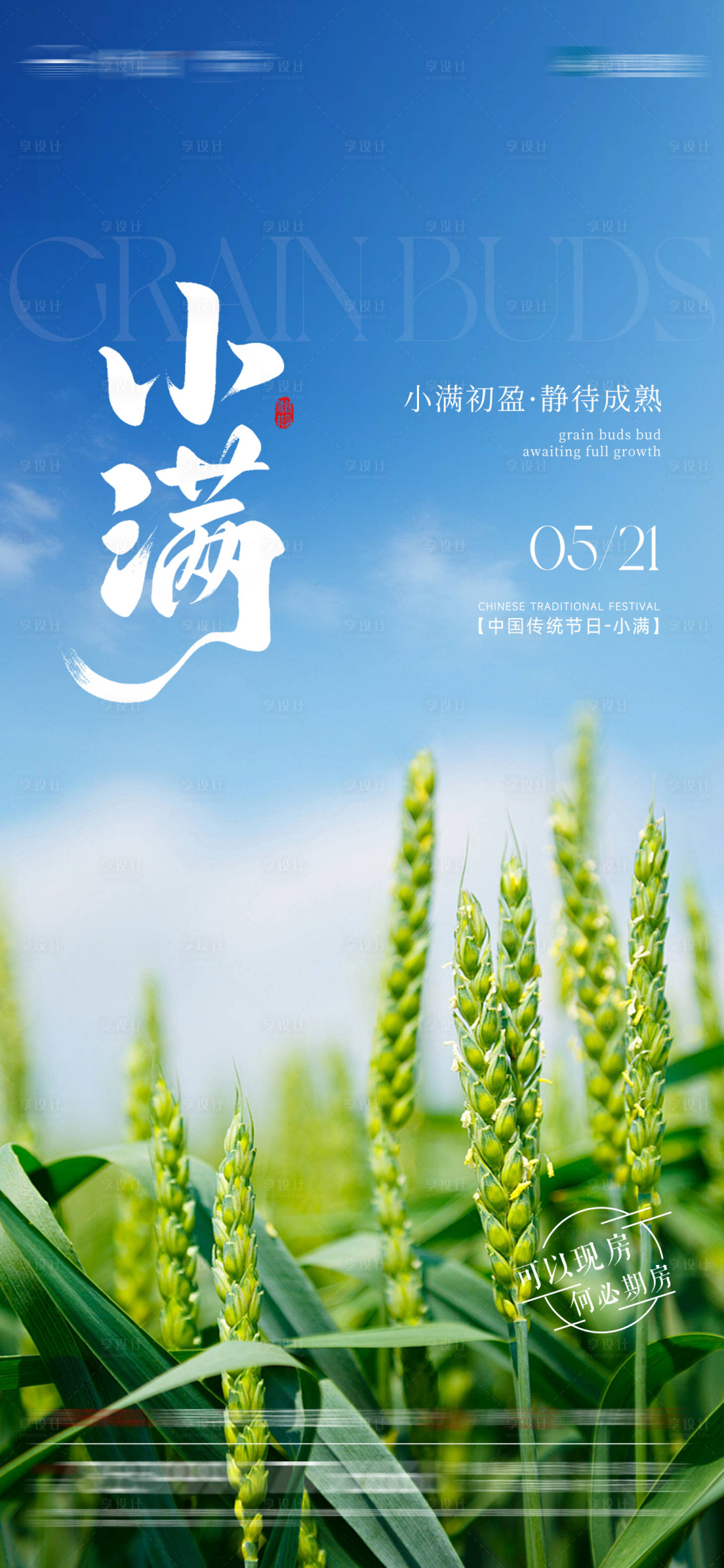 源文件下载【享设计】搜索编号：68940036731078212【小满】