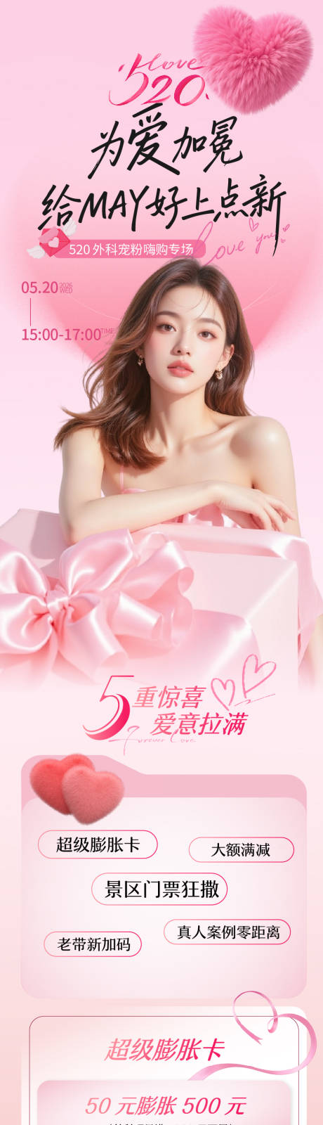 源文件下载【享设计】搜索编号：75360036956076472【医美】