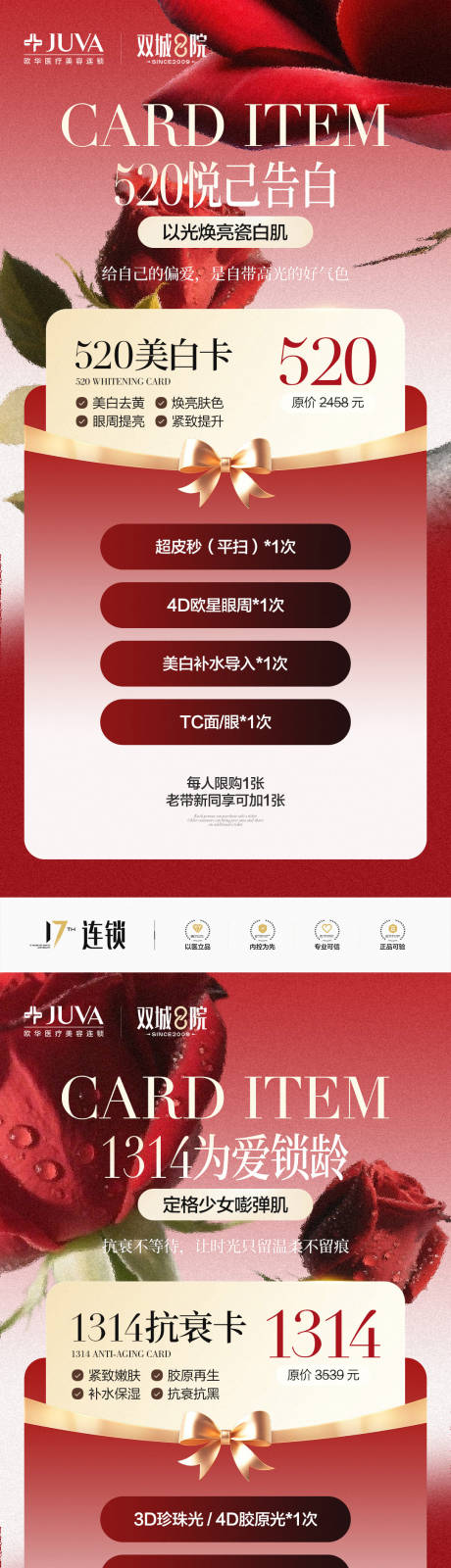 源文件下载【享设计】搜索编号：40620036873873467【卡项】